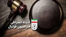 جرایم انضباطی برای پنج باشگاه لیگ برتری و مربی تیم سپاهان + آرای کمیته انضباطی