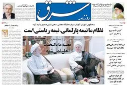 یکشنبه 18 مهر 1389شماره 1082