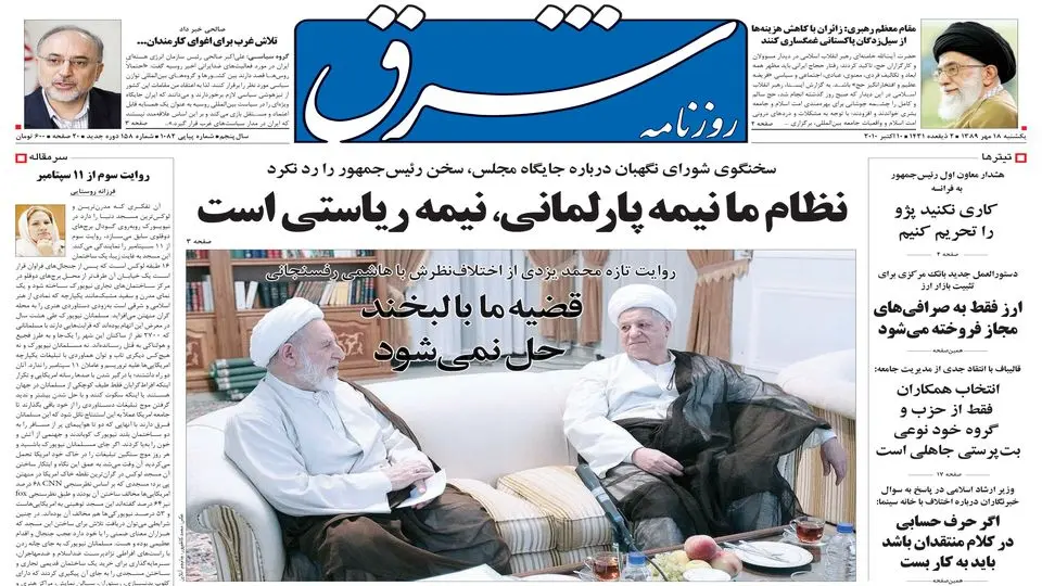 یکشنبه 18 مهر 1389شماره 1082