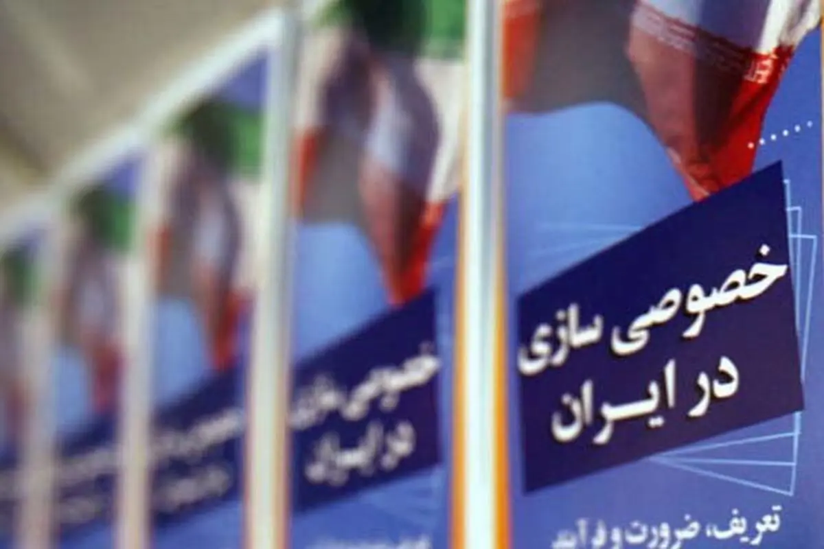 تاخیر در خصوصی سازی خودروساز هزینه اقتصادی و اجتماعی دربر دارد

