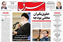 پنجشنبه 20 دی 1397 | شماره 3339