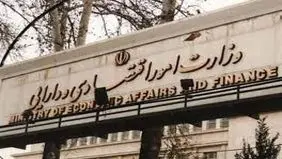 وزیر اقتصاد و اصلاحات در مناطق آزاد و ویژه اقتصادی

