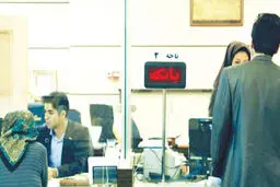 بانک‌های بازنده؟
