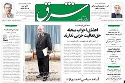 سه‌شنبه 01 مرداد 1392 شماره 1789