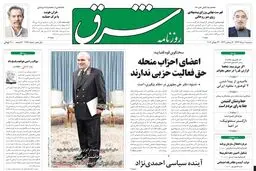 سه‌شنبه 01 مرداد 1392 شماره 1789