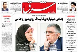 سه شنبه 12 شهریور 1398 شماره 3516