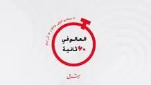 از  علاقه آمریکایی ها به املاک دبی  تارونمایی از کشتی ملک جازان