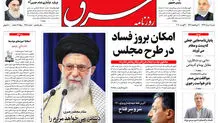 یکشنبه 19 مرداد 1399 شماره 3787