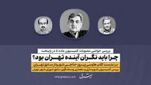 تغییر نکردن میزان عوارض صدور پروانه در ۱۰ سال به نفع بساز بفروش‌ها است نه به نفع مردم/رهبری گفتند اگر خواستند در زمین کشاورزی، حوزه علمیه بسازند هم جلوی‌شان را بگیرید/توسعه حمل و نقل عمومی از عهده شهرداری خارج شده‌است