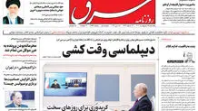 پنجشنبه 28 اردیبهشت 1402 شماره 4556