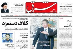 شنبه 13 اسفند1401 شماره 4510
