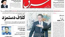 شنبه 13 اسفند1401 شماره 4510