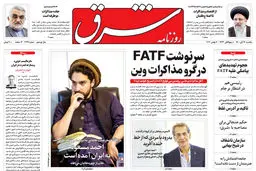 یکشنبه 16 آبان 1400 | شماره 4137
