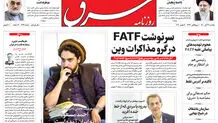 یکشنبه 16 آبان 1400 | شماره 4137