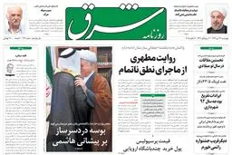 چهارشنبه 24 دی 1393 شماره 2211