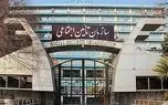 ایرانیان خارج از کشور هم می‌توانند مستمری بازماندگی دریافت کنند؟
