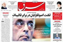 چهارشنبه 10 اردیبهشت 1399 شماره 3707