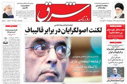 چهارشنبه 10 اردیبهشت 1399 شماره 3707