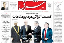 روزنامه شرق دوشنبه 29 دی 1404 شماره 5308