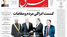 روزنامه شرق دوشنبه 29 دی 1404 شماره 5308