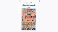 بازگشت به امر تجویزی