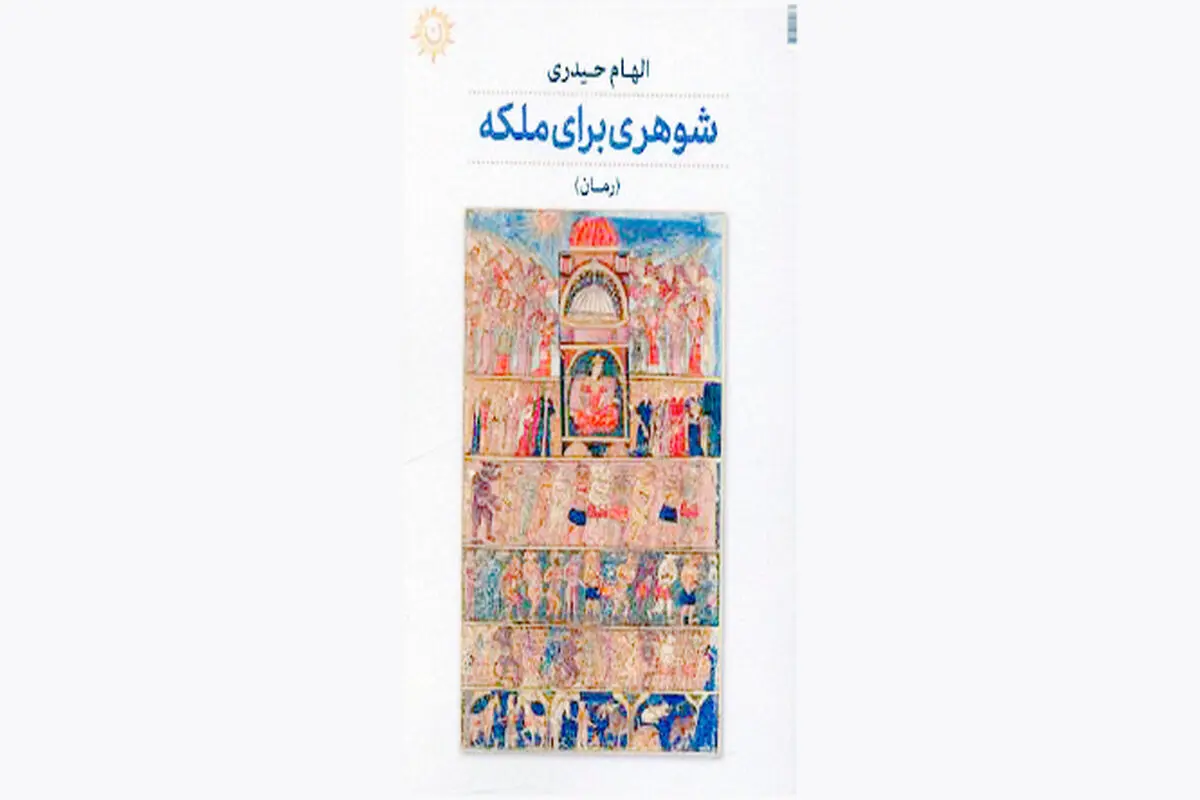 بازگشت به امر تجویزی