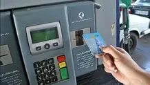 کارت سوخت فعلا حذف نمی‌شود/ انتقال سهمیه سوخت به کارت بانکی زمان‌بر است
