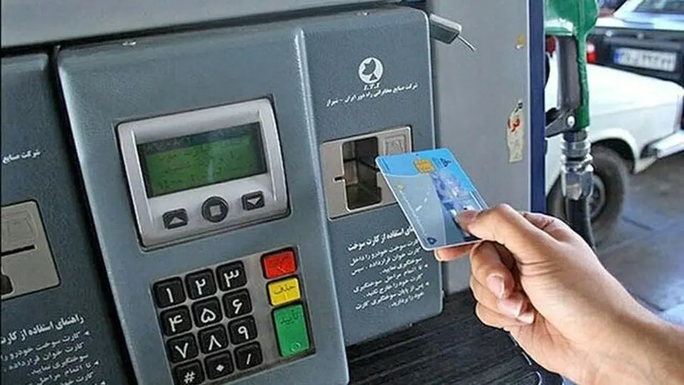 کارت سوخت فعلا حذف نمیشود/ انتقال سهمیه سوخت به کارت بانکی زمانبر است