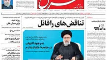 ‌به وجود التهاب ‌در جامعه اعتقاد ندارم‌
