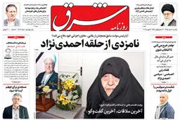 یکشنبه 1 اسفند 1395 | شماره 2807
