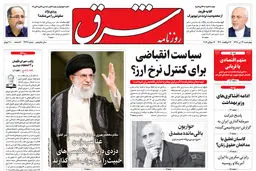 چهارشنبه 26 تیر 1398 شماره 3477