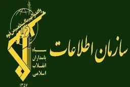 بازداشت ۱۳ نفر از اعضای فرقه ضاله بهائیت در اصفهان
