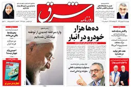 چهارشنبه 14 شهریور 1397 شماره 3236
