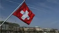 روسیه: سوئیس دیگر بی‌طرف نیست
