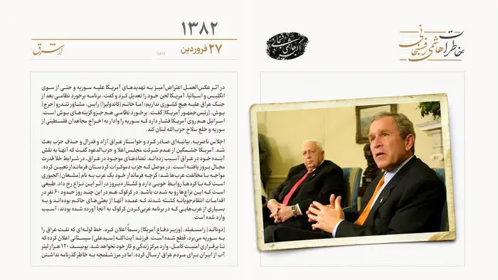 فشار اسرائیل به آمریکا برای اخراج مجاهدان فلسطینی