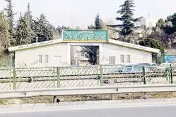 حیات جوامع در گرو حفظ منابع‌ طبیعی
