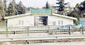 حیات جوامع در گرو حفظ منابع‌ طبیعی