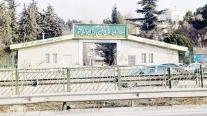 حیات جوامع در گرو حفظ منابع‌ طبیعی