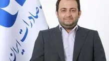 پیام سرپرست بانک صادرات ایران به مناسبت «هفته وحدت»
