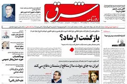 دوشنبه 26 تیر 1402 شماره 4603