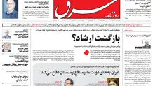دوشنبه 26 تیر 1402 شماره 4603