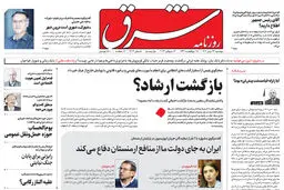 دوشنبه 26 تیر 1402 شماره 4603