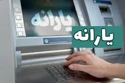 تصمیم نهایی به مجمع تشخیص مصلحت نظام سپرده شد:
یارانه نقدی خانوارهای پردرآمد حذف می‌شود؟
