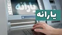 تصمیم نهایی به مجمع تشخیص مصلحت نظام سپرده شد:
یارانه نقدی خانوارهای پردرآمد حذف می‌شود؟
