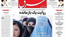 سه شنبه 8 تیر 1400 | شماره 4038