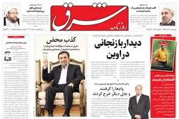 چهارشنبه 06 خرداد 1394 | شماره 2310