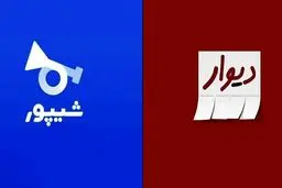 دیوار و شیپور نباشند باید پشت شیشه آگهی زد