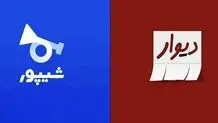دیوار و شیپور نباشند باید پشت شیشه آگهی زد