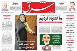 یکشنبه 30 مهر 1396 شماره 2992