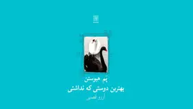 قصه‌ای برای خودشناسی

